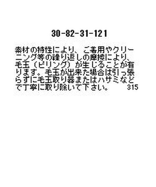 NARACAMICIE(ナラカミーチェ)の「ウールジャージクレープコンビフリルブラウス(Tシャツ/カットソー・レディース・ブラック/ネイビー/ボルドー・MEDIUM/LARGE)」の6枚目の写真
