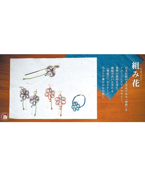 カヤ（カヤ）の「【カヤ】組み花イヤリング（イヤリング・レディース・エンジ/ブルー/モスグリーン・FREE）」の10枚目の写真