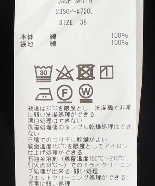 JANE SMITH / JOHN SMITH（ジェーンスミスジョンスミス）の「【JANE SMITH/ジェーンスミス】 ORGANIC COTTON JUMPER SKIRT：ワンピース（ワンピース・レディース・ベージュ・38）」の17枚目の写真