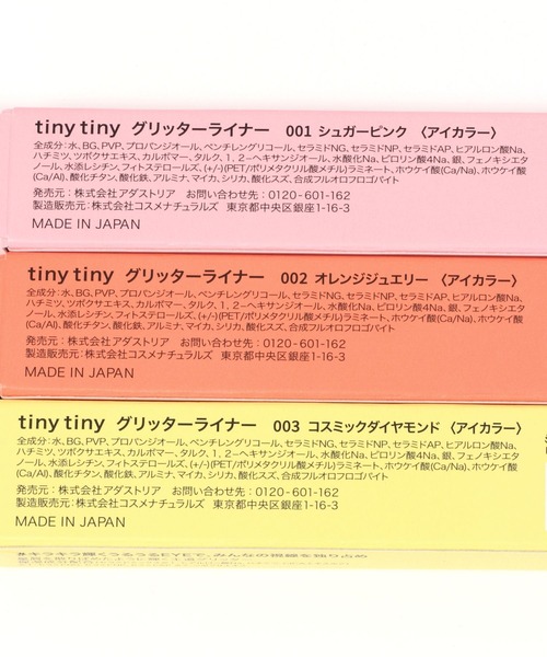 niko and...（ニコアンド）の「グリッターライナー[tiny tiny(ティニーティニー)]（アイライナー・レディース・その他1/その他2/その他3・0）」の21枚目の写真