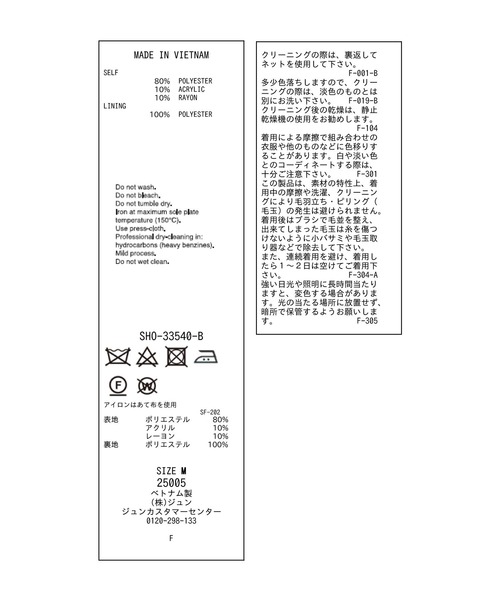 SALON adam et rope'（サロン アダム エ ロペ）の「【WEB限定】チェスターフィールドコート（チェスターコート・レディース・ベージュ系その他2/グレー系その他/ブラック/ベージュ・S/M）」の15枚目の写真
