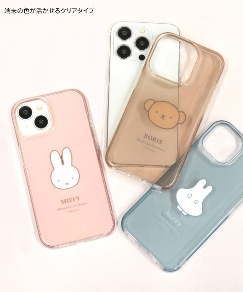 Miffy( ミッフィー)の「miffy/ミッフィー iPhone 15 Pro対応ソフトケース(スマホケース/カバー・レディース・ベージュ/ブルー/ピンク・ONE SIZE)」の5枚目の写真