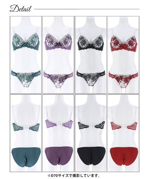 セール】【お値段以上】一瞬で視線を奪う！贅沢花刺しゅうブラジャー