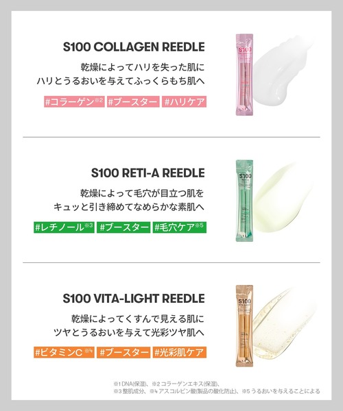 VT リードルスティックパウチ S300（美容液/オイル/クリーム）｜VT