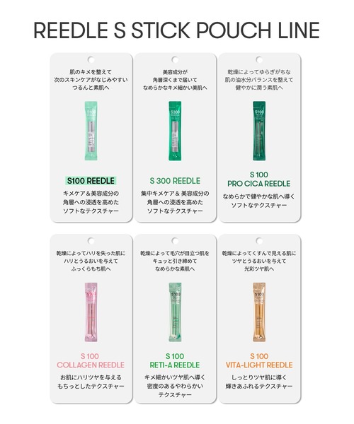 VT リードルスティックパウチ S300（美容液/オイル/クリーム）｜VT