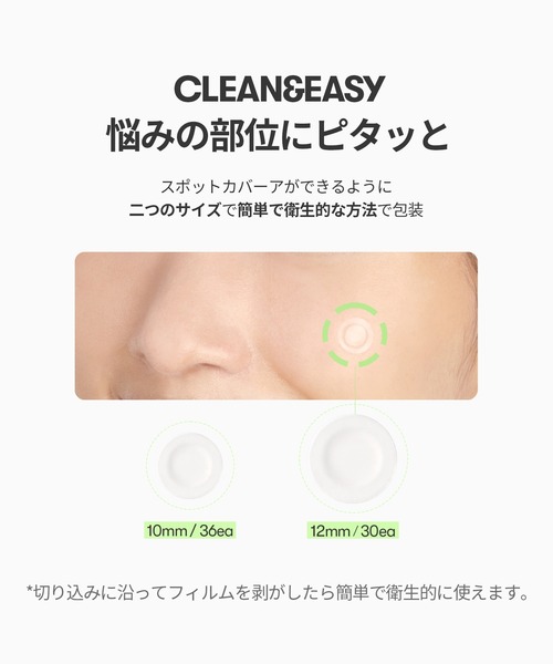 VT（ブイティー）の「VT CICAデイリースージングマスク&プロシカクリアスポットパッチ限定エディション セット（スキンケアキット/ギフトセット・レディース・その他・FREE）」の6枚目の写真