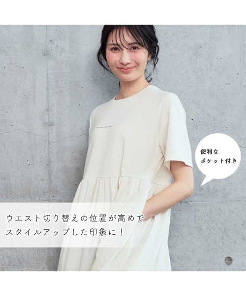 aimerfeel(エメフィール)の「▼シンプルロゴ 半袖 綿混 ワンピース(ルームワンピース・レディース・サックスブルー/オフホワイト/チャコールグレー・MEDIUM/LARGE)」の5枚目の写真