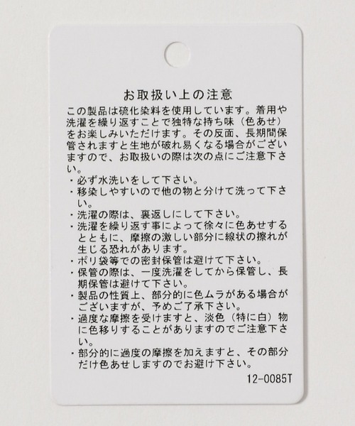 niko and...（ニコアンド）の「ワイドケミカルベイカーパンツ（その他パンツ・メンズ・ブラック/アイボリー/ブルー/カーキ・MEDIUM/LARGE）」の22枚目の写真