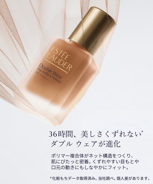 Estee Lauder(エスティ ローダー)の「【トライアルサイズ】ダブル ウェア ステイ イン プレイス メークアップ N 15mL(ファンデーション・レディース・2N1 12デザート ベージュ/1W2 36サンド/2C0 62クール バニラ/1N1 72アイボリー ヌード/1W1 17ボーン・FREE)」の17枚目の写真