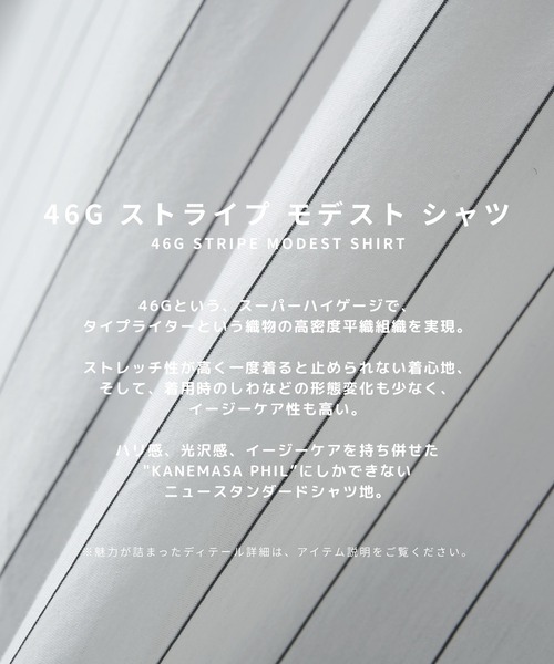 KANEMASA PHIL.(カネマサフィル)の「【KANEMASA PHIL./カネマサフィル】46G Stripe Modest Shirt(シャツ/ブラウス・メンズ・ブラック/ストライプ/ホワイト・L/M)」の6枚目の写真