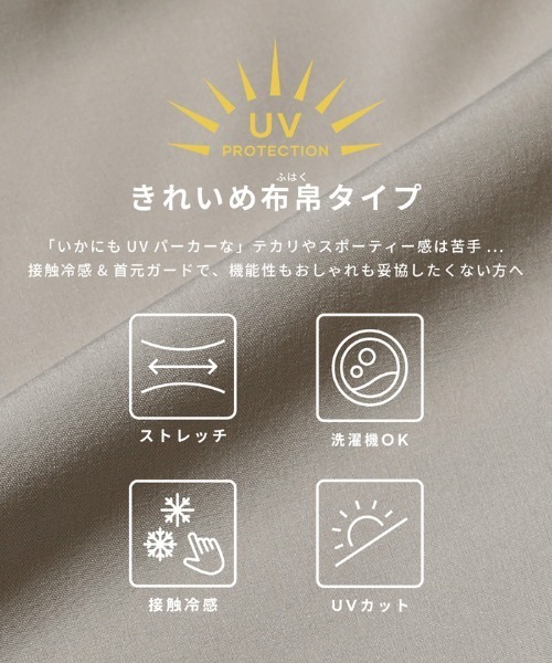 coca(coca)(コカ)の「UVカットタックぺプラムパーカー(パーカー・レディース・ブラック/グレイッシュベージュ・L/M/S)」の3枚目の写真