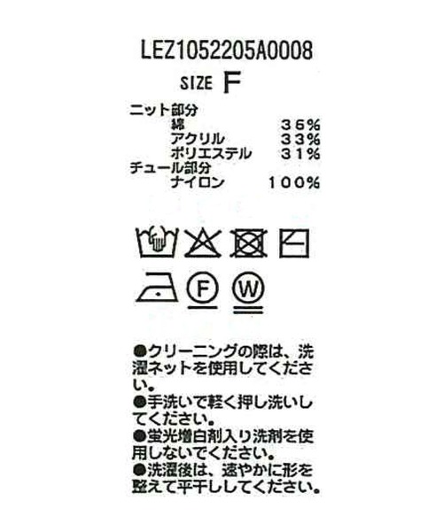 CAPRICIEUX LE'MAGE(カプリシューレマージュ)の「【WEB限定】チュールレイヤードカーディガン(カーディガン/ボレロ・レディース・ベージュ/ブラウン/ブラック・FREE)」の4枚目の写真
