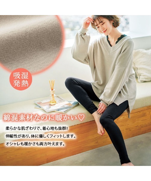 GeeRA（ジーラ）の「吸湿発熱！綿混素材あったかレギンス（レギンス/スパッツ・レディース・サンドグレー/ボルドー・X-LARGE/LARGE/MEDIUM）」の8枚目の写真