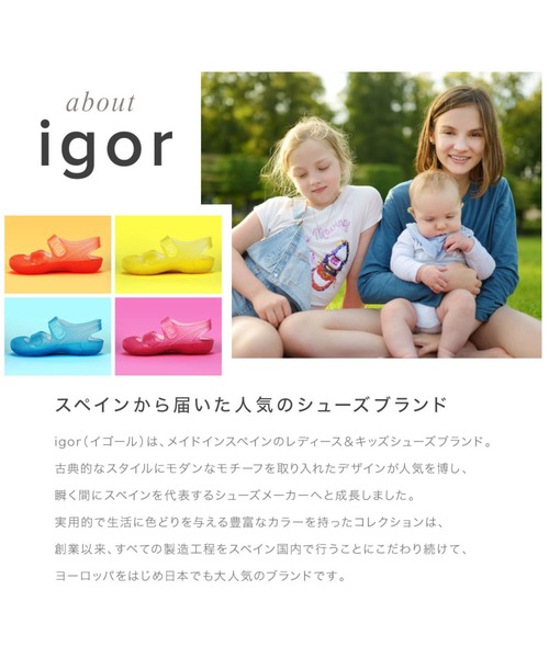 igor（イゴール）の「igor BONDI SANDAL イゴール ボンディ サンダル（サンダル・キッズ・ライトブルー/レッド/ピンク/オレンジ/ブルー/ホワイト×ブルー/ホワイト×ピンク/フューシャピンク/イエロー/ブルー系1・15cm/16cm/17cm/18cm/13cm/14cm/14.5㎝/16.5cm/18.5cm/12.5cm/12cm/19cm/20cm）」の14枚目の写真