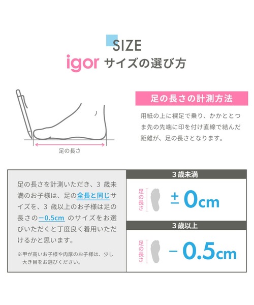 igor（イゴール）の「igor BONDI SANDAL イゴール ボンディ サンダル（サンダル・キッズ・ライトブルー/レッド/ピンク/オレンジ/ブルー/ホワイト×ブルー/ホワイト×ピンク/フューシャピンク/イエロー/ブルー系1・15cm/16cm/17cm/18cm/13cm/14cm/14.5㎝/16.5cm/18.5cm/12.5cm/12cm/19cm/20cm）」の20枚目の写真