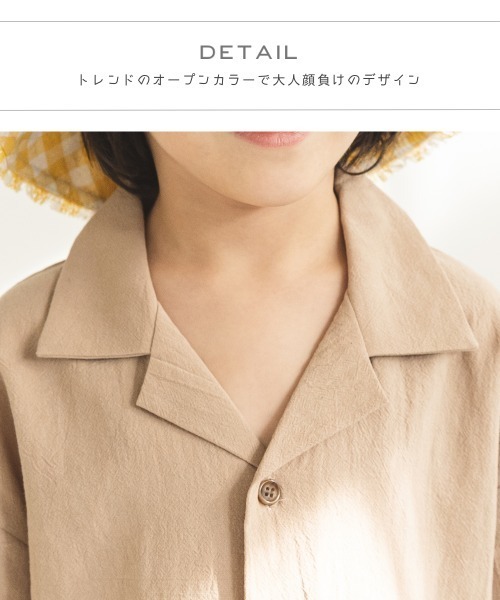 pairmanon（ペアマノン）の「開襟シャツセットアップ（セットアップ・キッズ・サンドグレー/ブラウン系その他6/ベージュ系その他/ブラック/カーキ/モカ・120/100/90/130/150/110/140）」の10枚目の写真