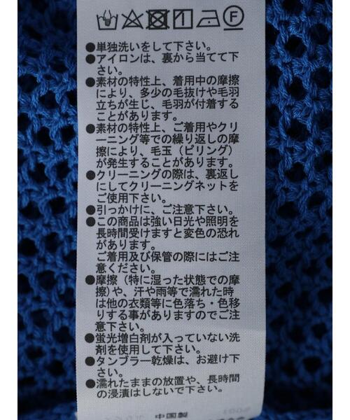 Green　Parks（グリーンパークス）の「袖ボリュームメッシュニットプルオーバー（ニット/セーター・レディース・ブラック/オフホワイト/ブルー・FREE）」の9枚目の写真