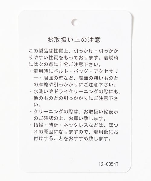 JEANASIS（ジーナシス）の「ウェーブキカメッシュプルオーバーLS/285272（Tシャツ/カットソー・レディース・グレー系その他/ベージュ系その他/ブルー系その他・FREE）」の17枚目の写真