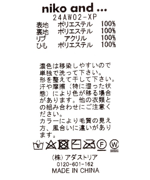 niko and...（ニコアンド）の「オリジナルフェイクファーボアストラップ付きミトン（手袋・レディース・ピンク/モカ/オレンジ/グリーン/アイボリー・FREE）」の16枚目の写真