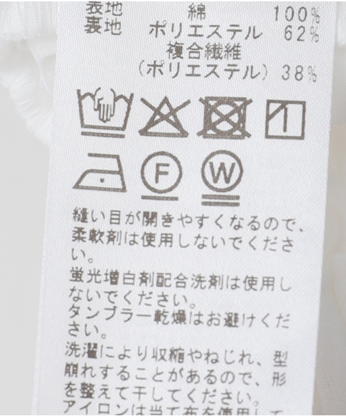 JOURNAL STANDARD LUXE（ジャーナルスタンダード　ラックス）の「レイヤーガーゼ ギャザースカート（スカート・レディース・ホワイト/ブラック・FREE）」の21枚目の写真