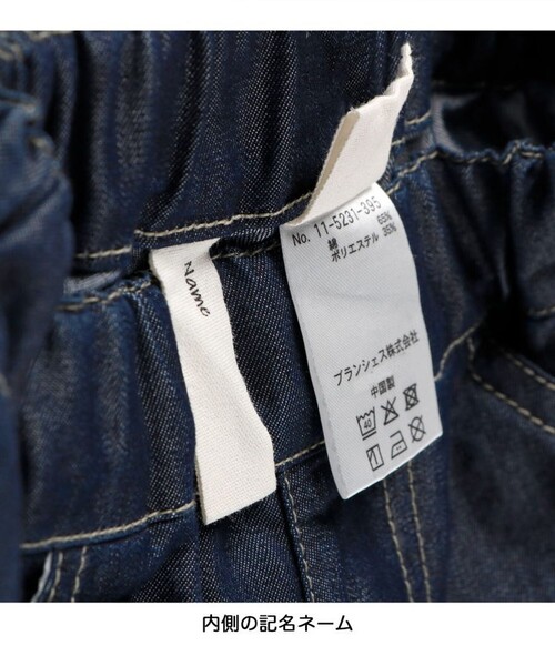 BRANSHES(ブランシェス)の「【接触冷感】アイスデニムパンツ(デニムパンツ・キッズ・ブルー/グレー/ネイビー・100/110/90/80/120/130/150/140)」の10枚目の写真