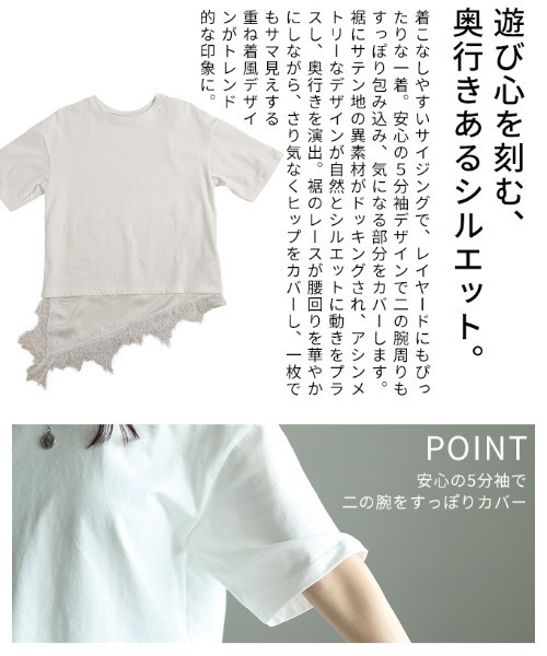 Sawa a la mode(サワアラモード)の「異素材レースアシンメトリーTシャツ(Tシャツ/カットソー・レディース・ブラック・FREE)」の6枚目の写真