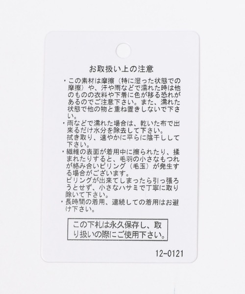 LAKOLE(ラコレ)の「グラデスポンジニットプルオーバー / 1073438(ニット/セーター・メンズ・ネイビー/ベージュ/グリーン・MEDIUM/LARGE)」の4枚目の写真