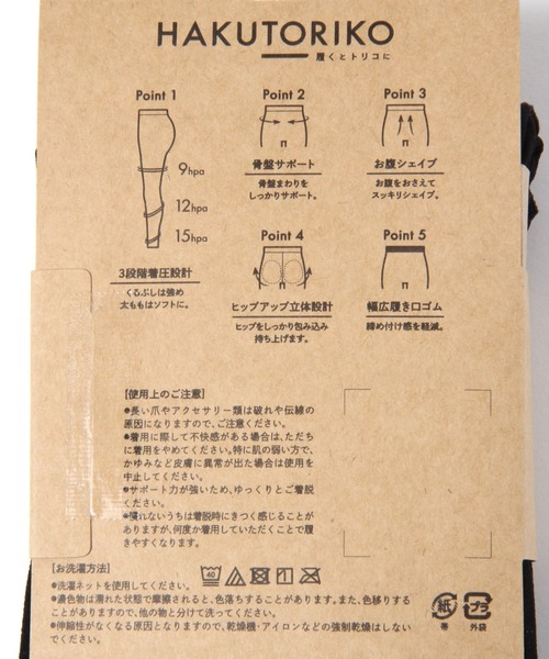 studio CLIP(スタディオクリップ)の「履くトリコレギンス(レギンス/スパッツ・レディース・ライトグレー/グレー/ブラック・FREE)」の5枚目の写真