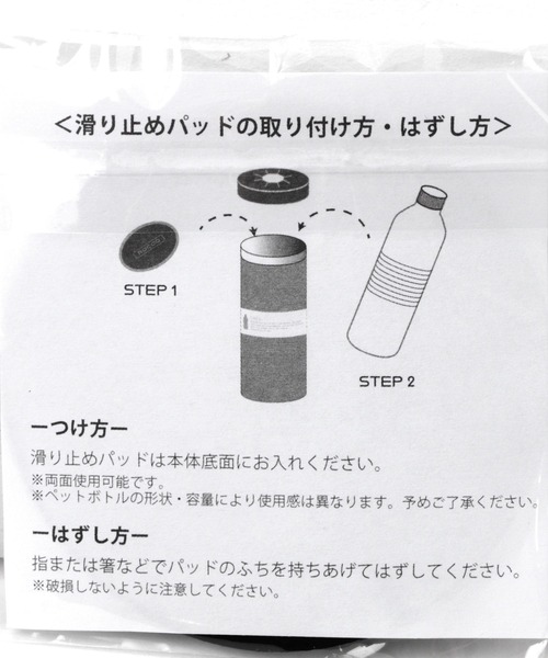 GLOBAL WORK（グローバルワーク）の「ペットボトルホルダー22/258915（グラス/マグカップ/タンブラー・レディース・ミント/チャコールグレー/ホワイト/スカイブルー・FREE）」の20枚目の写真