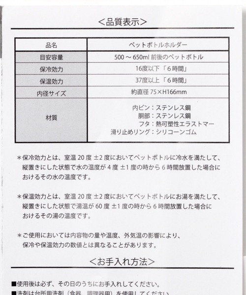GLOBAL WORK（グローバルワーク）の「ペットボトルホルダー22/258915（グラス/マグカップ/タンブラー・レディース・ミント/チャコールグレー/ホワイト/スカイブルー・FREE）」の22枚目の写真