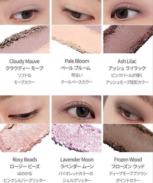 CLIO（クリオ）の「【CLIO/クリオ】クリオPRアイパレットミニ（アイシャドウ・レディース・A/B/C/D・FREE）」の19枚目の写真