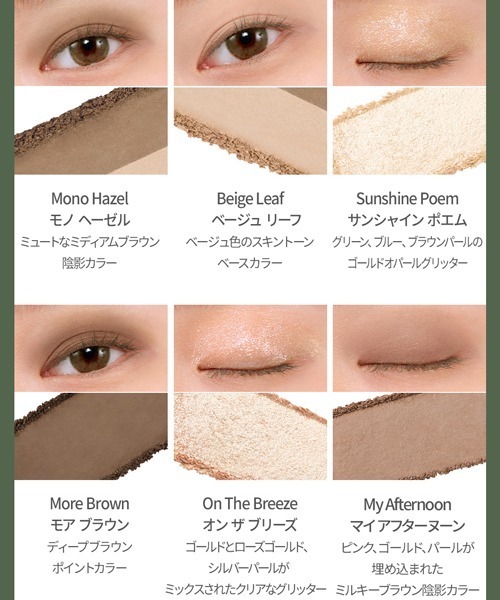 CLIO（クリオ）の「【CLIO/クリオ】クリオPRアイパレットミニ（アイシャドウ・レディース・A/B/C/D・FREE）」の14枚目の写真