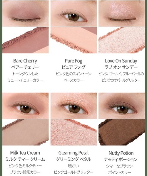 CLIO（クリオ）の「【CLIO/クリオ】クリオPRアイパレットミニ（アイシャドウ・レディース・A/B/C/D・FREE）」の15枚目の写真