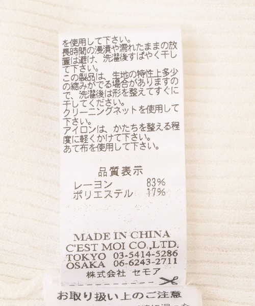 Dignite collier（ディニテコリエ）の「Dignite collier パールリブプルオーバー（Tシャツ/カットソー・レディース・ホワイト/ブラック/ブルー・FREE）」の12枚目の写真