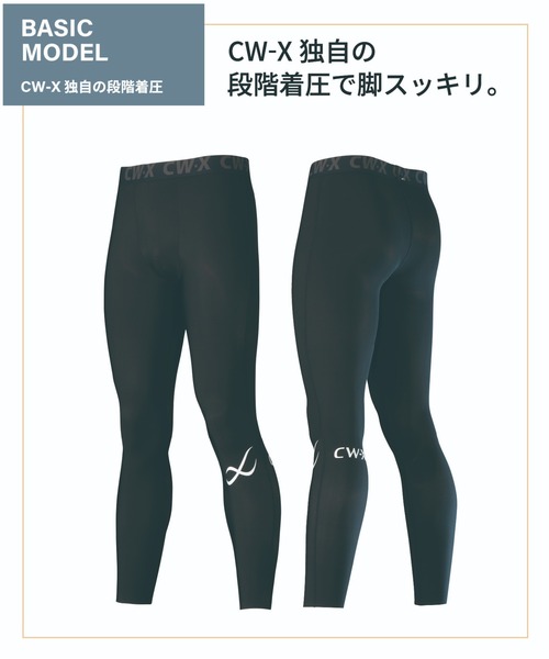 シーダブリュー エックス CW-X レディース フィットネス