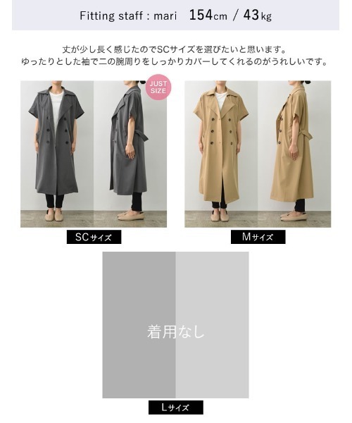 Re:EDIT（リエディ）の「[低身長サイズ有]トレンチロングジレジャケット（テーラードジャケット・レディース・グレー/ベージュ/アイボリー系・MEDIUM/LARGE/SHORT）」の11枚目の写真