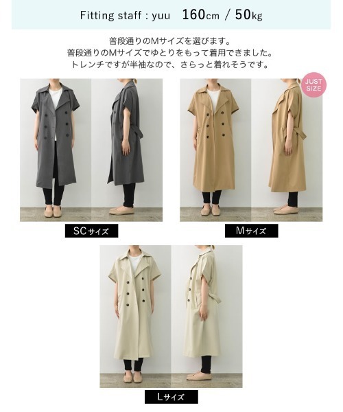 Re:EDIT（リエディ）の「[低身長サイズ有]トレンチロングジレジャケット（テーラードジャケット・レディース・グレー/ベージュ/アイボリー系・MEDIUM/LARGE/SHORT）」の10枚目の写真