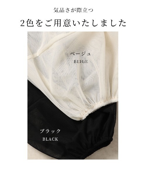 Sawa a la mode(サワアラモード)の「チュールの重ね着トップス(アンサンブル・レディース・ブラック/ベージュ・FREE)」の3枚目の写真