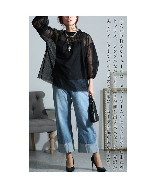 Sawa a la mode(サワアラモード)の「チュールの重ね着トップス(アンサンブル・レディース・ブラック/ベージュ・FREE)」の7枚目の写真