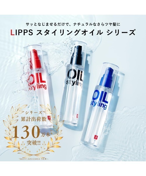 セール】ベーススタイリングオイル 無香料 100ml（ヘアオイル
