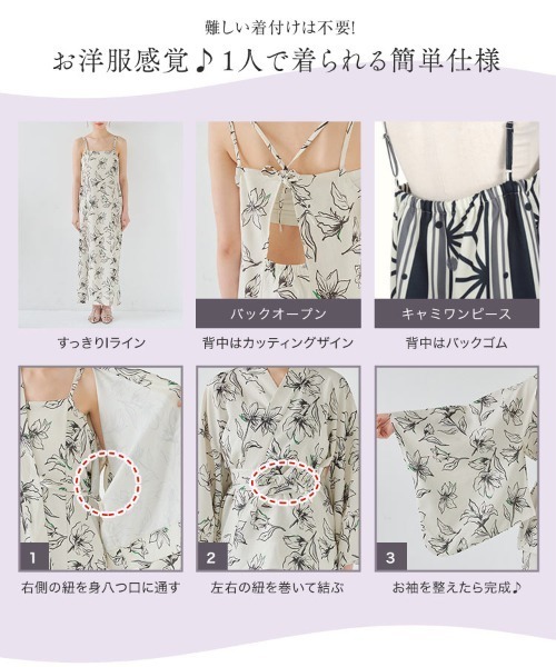 KOBE LETTUCE(コウベレタス)の「ワンピース浴衣セット(浴衣・レディース・B/E/F/A/D・M/TM/M-Long/M1)」の19枚目の写真