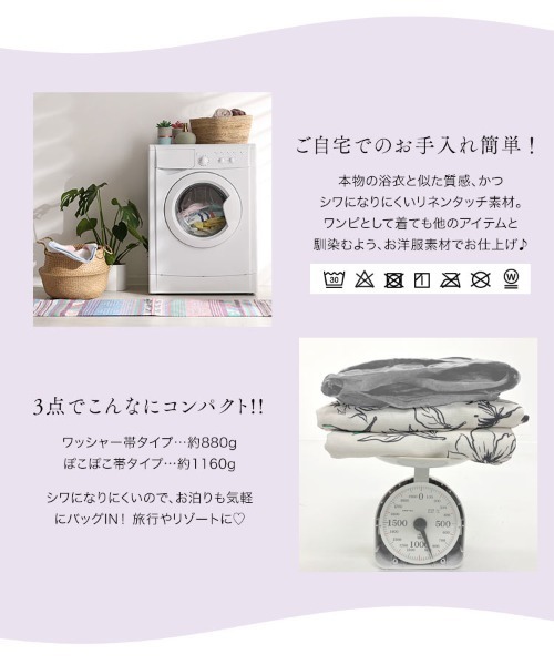 KOBE LETTUCE(コウベレタス)の「ワンピース浴衣セット(浴衣・レディース・B/E/F/A/D・M/TM/M-Long/M1)」の20枚目の写真