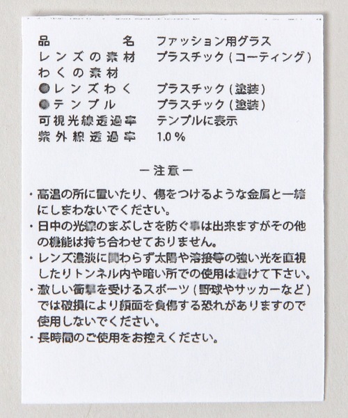 RAGEBLUE（レイジブルー）の「Assort Sunglasses/アソートサングラス（サングラス・メンズ・その他4/オフホワイト/その他1/ホワイト・FREE）」の10枚目の写真