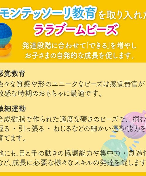 BREEZE(ブリーズ)の「ララブーム 36ピースセット(おもちゃ・キッズ・マルチ・FREE)」の14枚目の写真