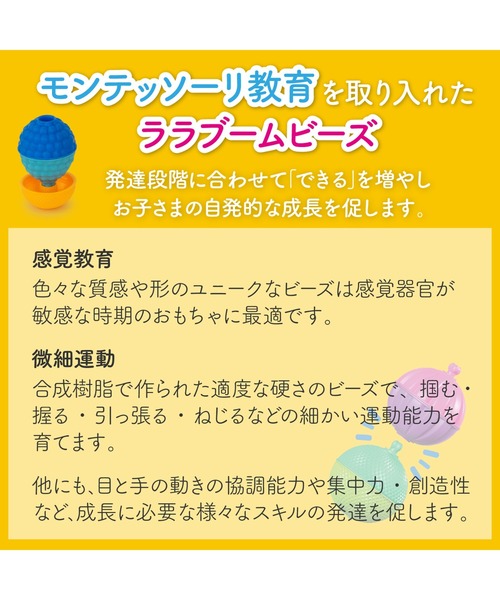 BREEZE(ブリーズ)の「ララブーム 36ピースセット(おもちゃ・キッズ・マルチ・FREE)」の6枚目の写真