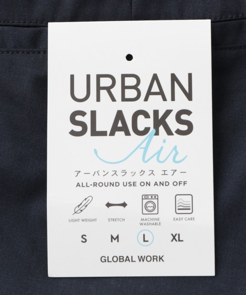 GLOBAL WORK(グローバルワーク)の「URBAN SLACKS AIR/935397(その他パンツ・メンズ・ライトグレー/ブラック/ネイビー/ベージュ/グレー/ダークブラウン/ダークグレー・SMALL/MEDIUM/LARGE/X-LARGE)」の12枚目の写真