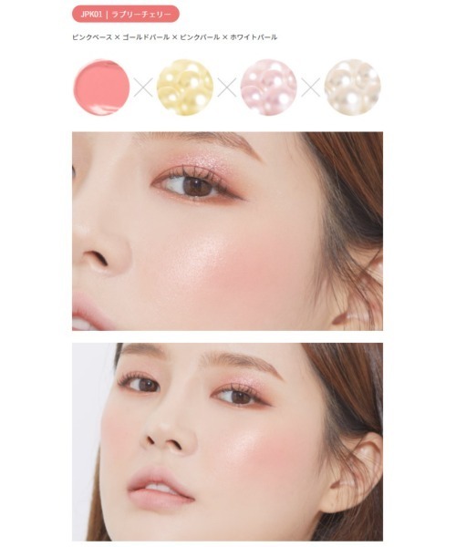 A'pieu（アピュー）の「【A'pieu/アピュー】≪日本限定カラー≫ジューシーパン　ジェリーチーク（チーク・レディース・JPK01 ラブリーチェリー/JCR01 ハミングピーチ/JBR01 ハニーシナモン・FREE）」の6枚目の写真