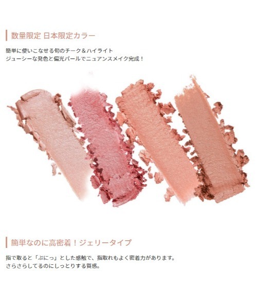 A'pieu（アピュー）の「【A'pieu/アピュー】≪日本限定カラー≫ジューシーパン　ジェリーチーク（チーク・レディース・JPK01 ラブリーチェリー/JCR01 ハミングピーチ/JBR01 ハニーシナモン・FREE）」の11枚目の写真