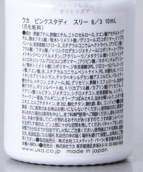 uka(ウカ)の「<uka(ウカ)>pink study three 6/3(マニキュア/ジェルネイル・レディース・その他・FREE)」の6枚目の写真