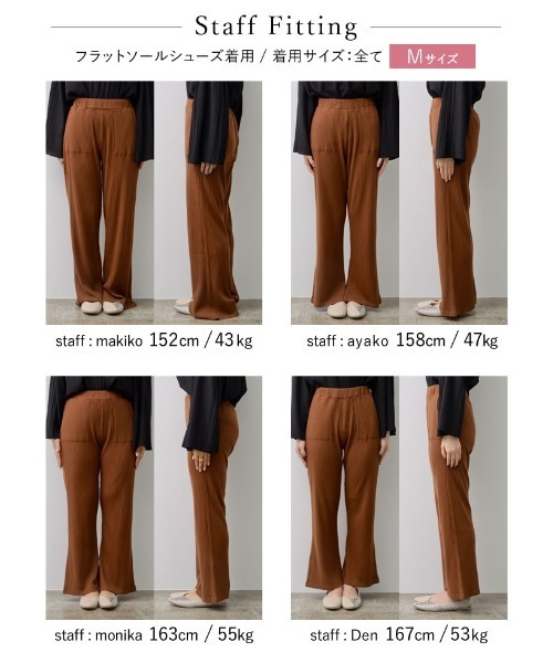 Re:EDIT(リエディ)の「キックフレアリブニットリラックスパンツ(その他パンツ・レディース・ブラウン/ブラック/グリーン・LARGE/SHORT/MEDIUM/TALL)」の8枚目の写真